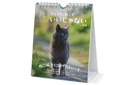 卓上壁掛け2wayカレンダーA5変形タイプ
