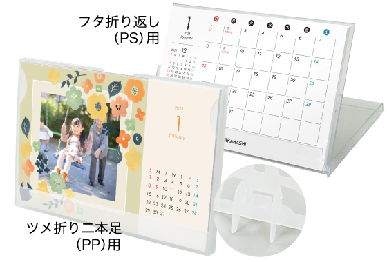 卓上カレンダー印刷 ケースタイプ