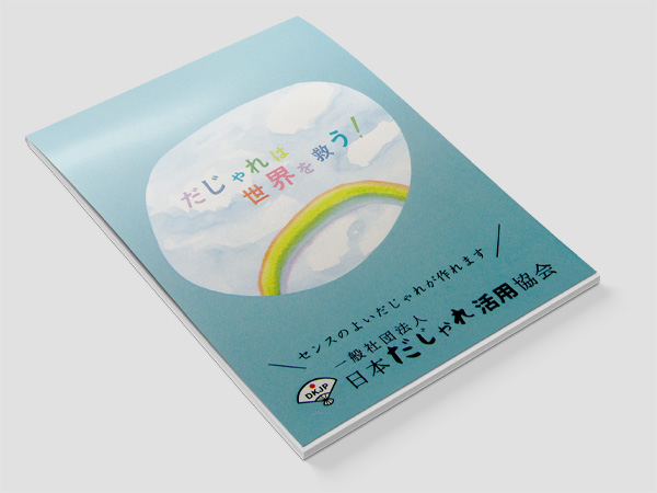 ��ʎВc�@�l���{������ꊈ�p����l �\��