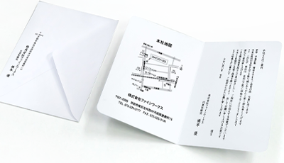 案内状印刷(刷り込み)