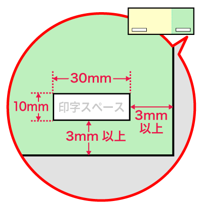 �󎚃X�y�[�X�^�e10mm�~���R30mm���ӃC���[�W