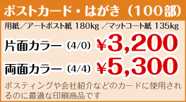 �|�X�g�J�[�h�E�͂���